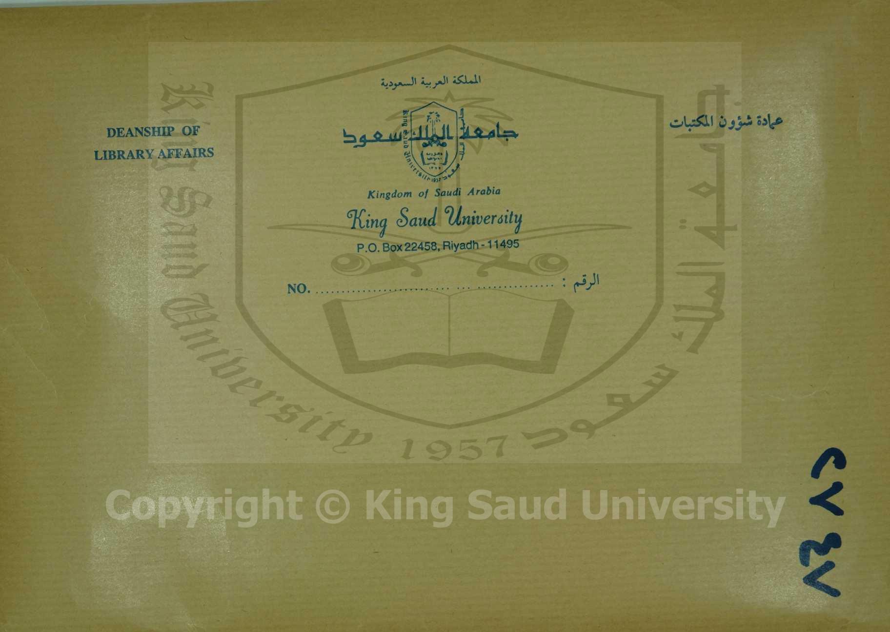 شرح لمحة التقريب في معرفة الاعاريض والضروب 