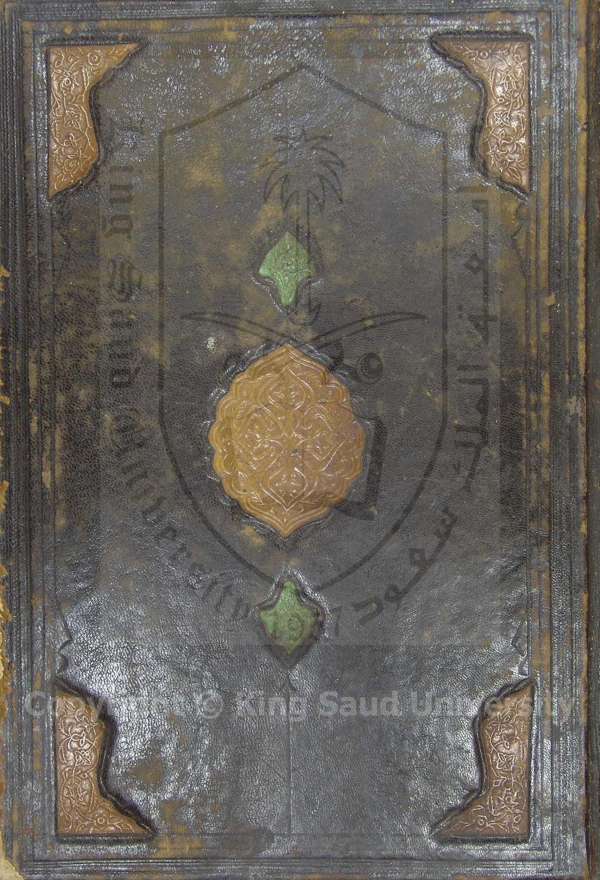 شرح تلخيص المفتاح في المعاني والبيان