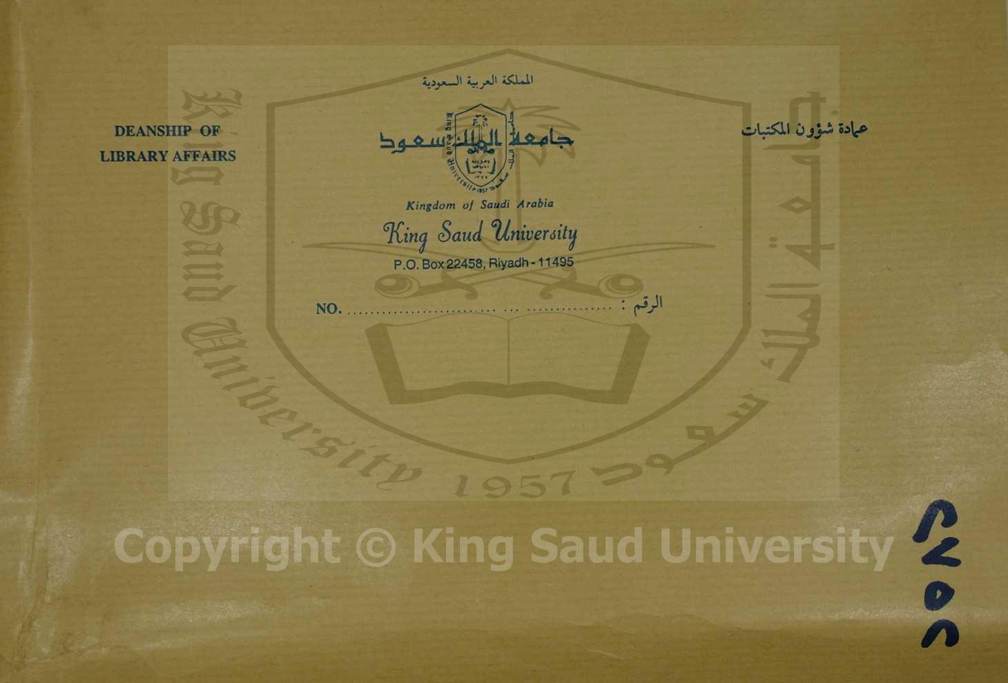 ديوان الحماسة