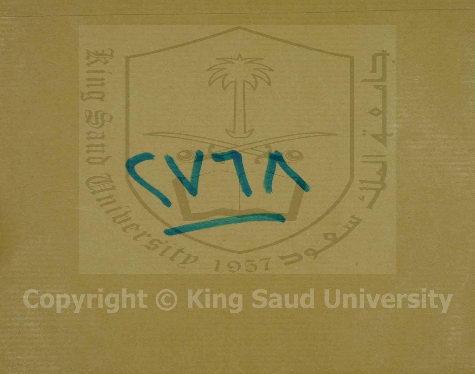 مشكاة المصباح لشرح العدة والسلاح في أحكام النكاح، 