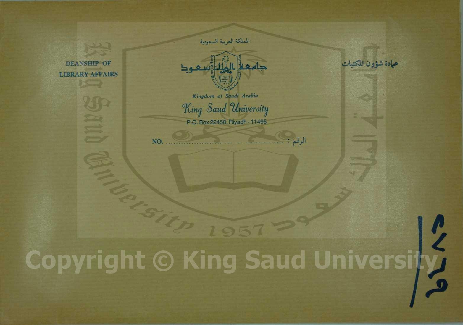 مباسم الازهار على روض المسار 