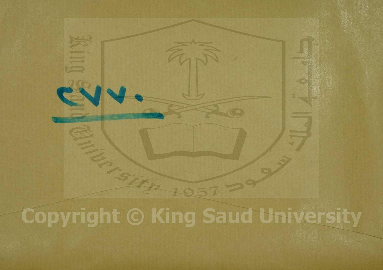 الحديقة الأنيقة في شرح العروة الوثيقة