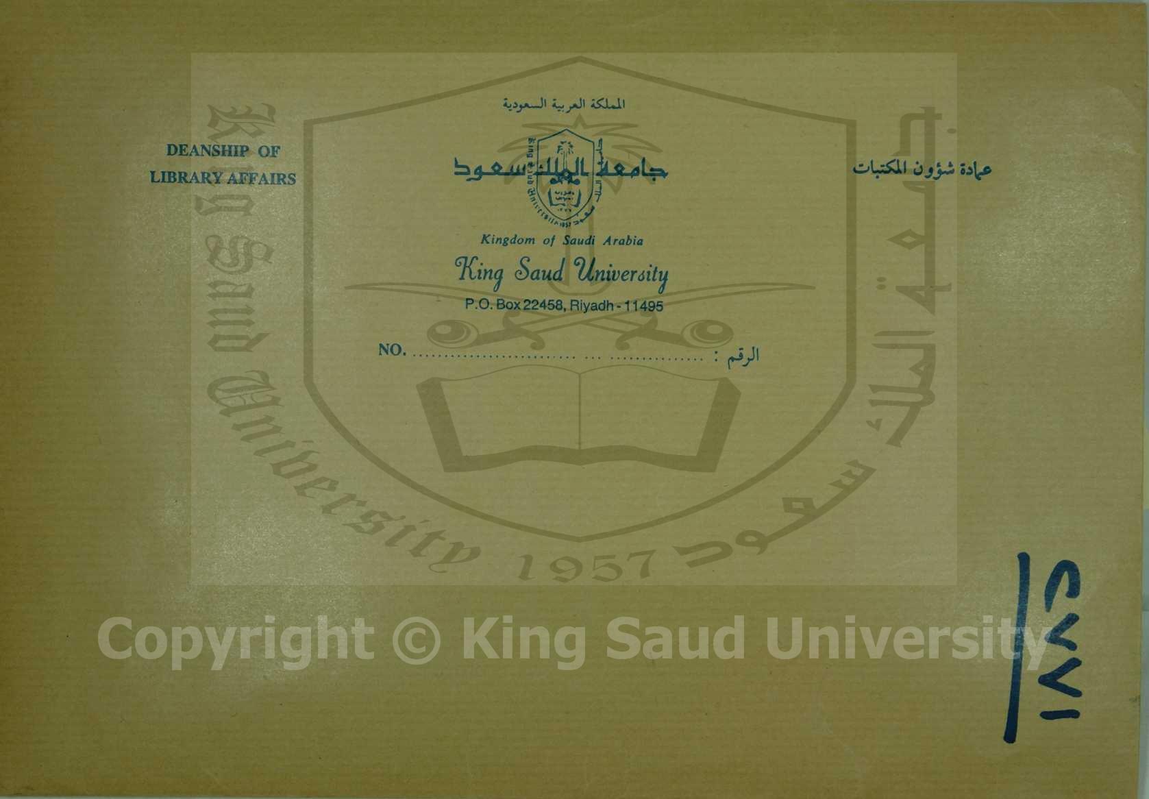 الاجرومية، وتسمى ايضاً المقدمة الآجرومية في النحو