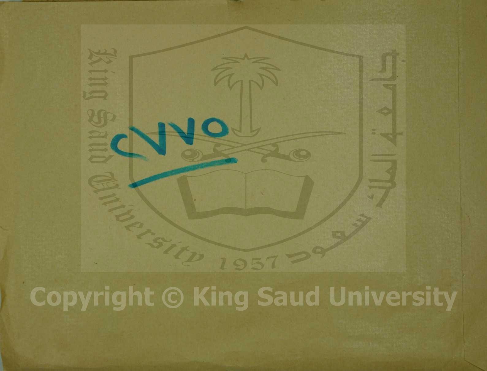 شرح الرحبية لان المتقنة