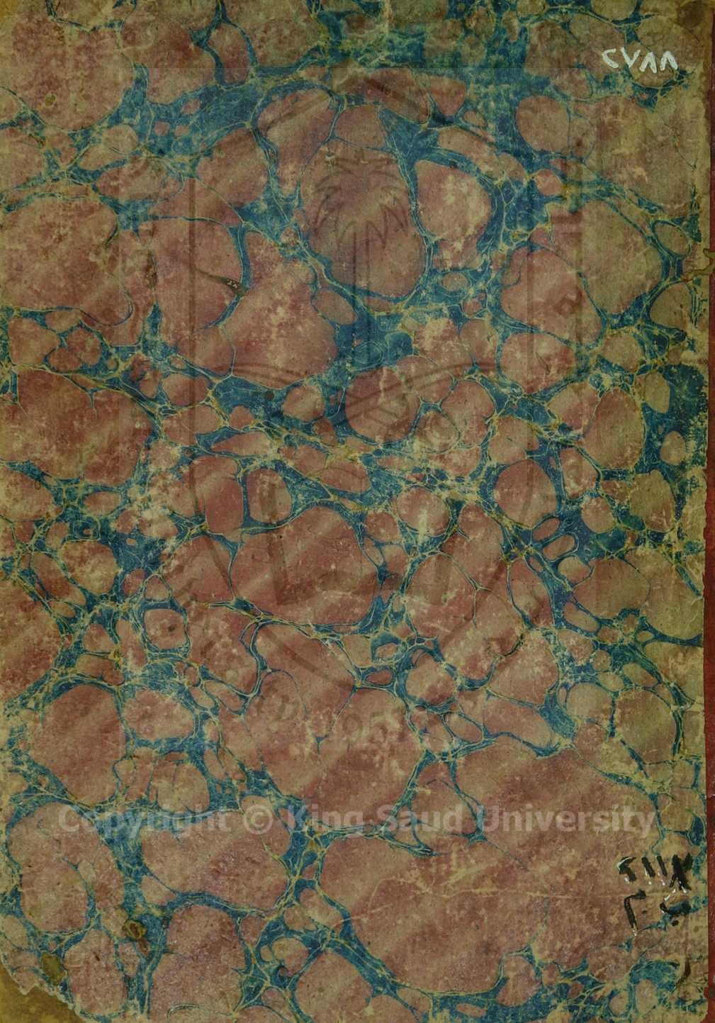 برهان التصديق في الرد علي مدعي التلفيق 