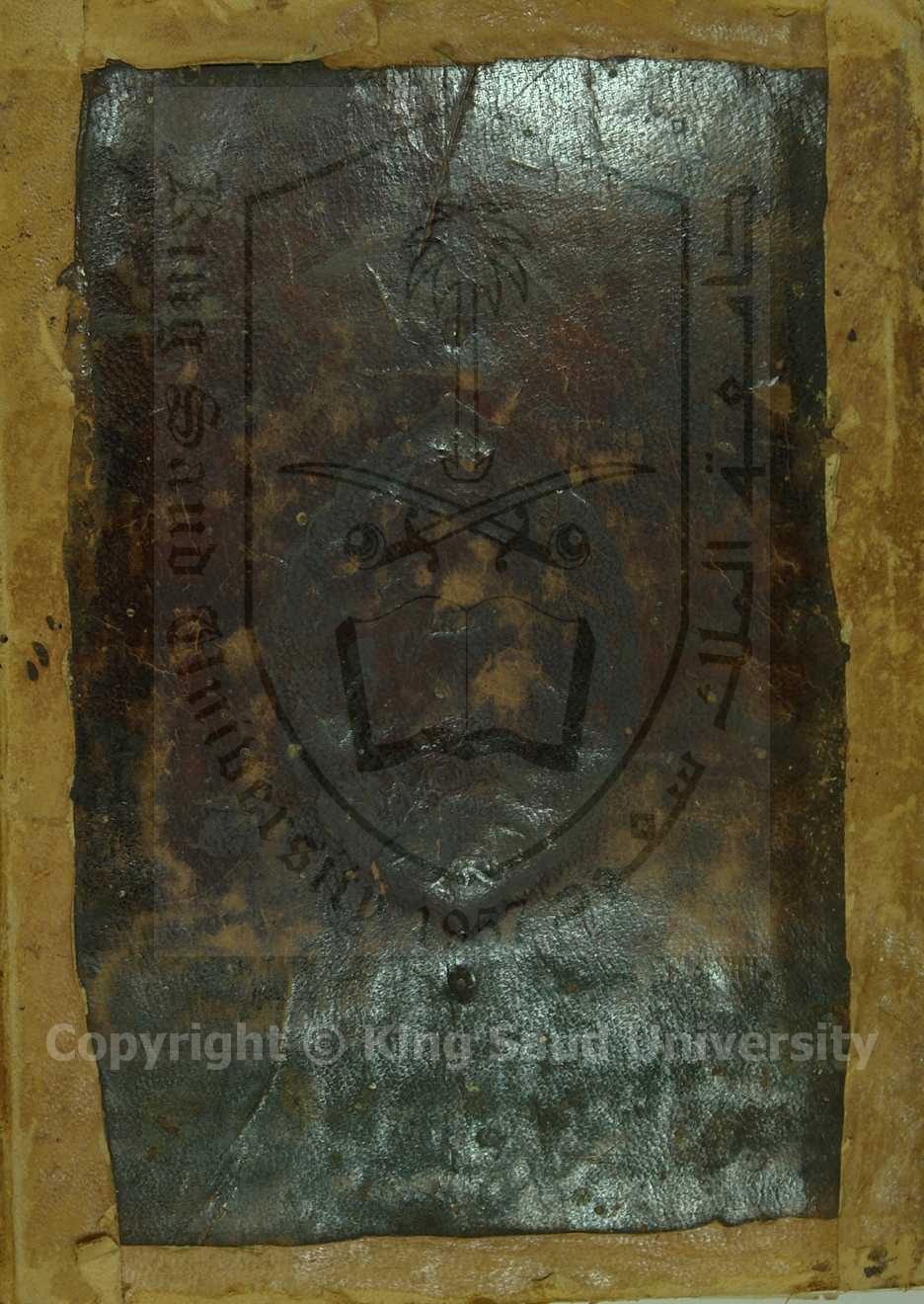 الغرة البهية في شرح الدرة المضية في قراءة الائمة الثلاثة المرضة