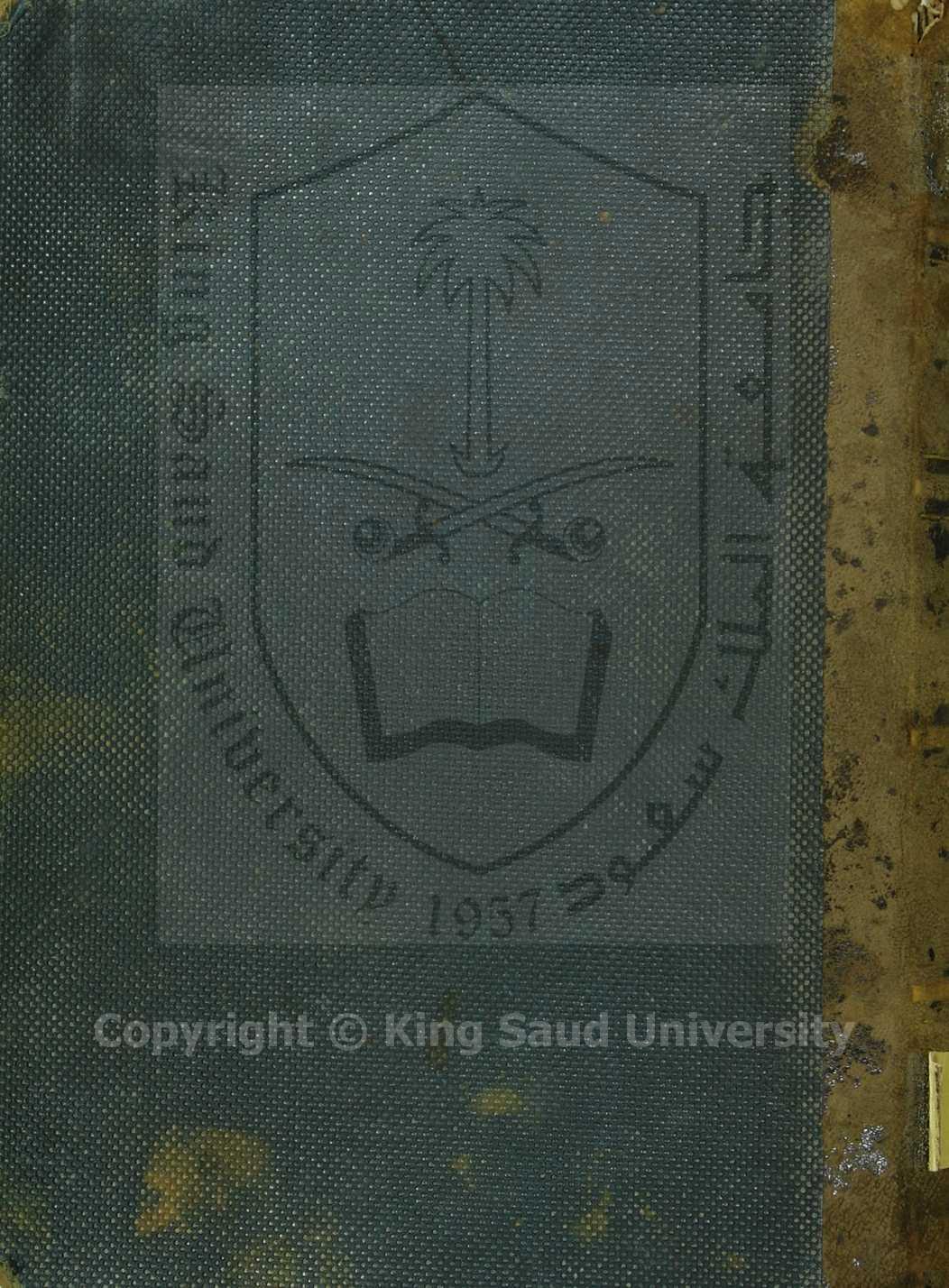 كتاب الخواص الكبير 