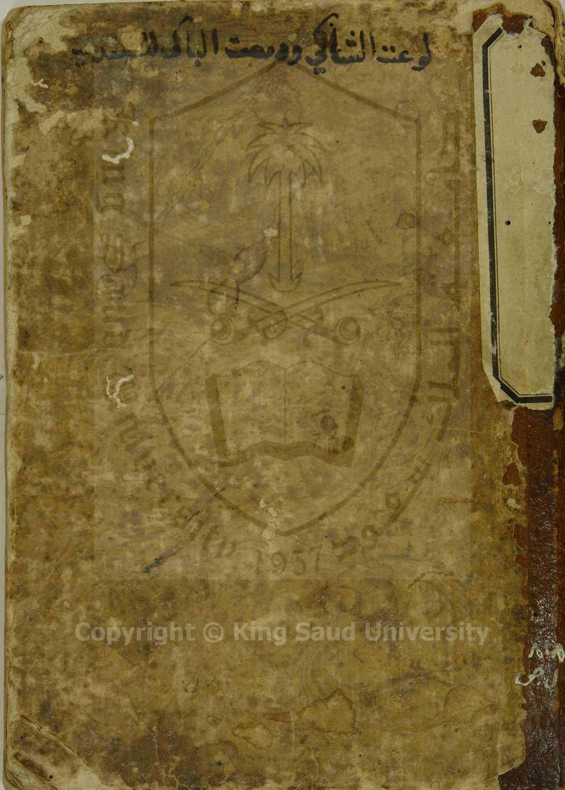 لوعة الشاكي ودمعة الباكي 