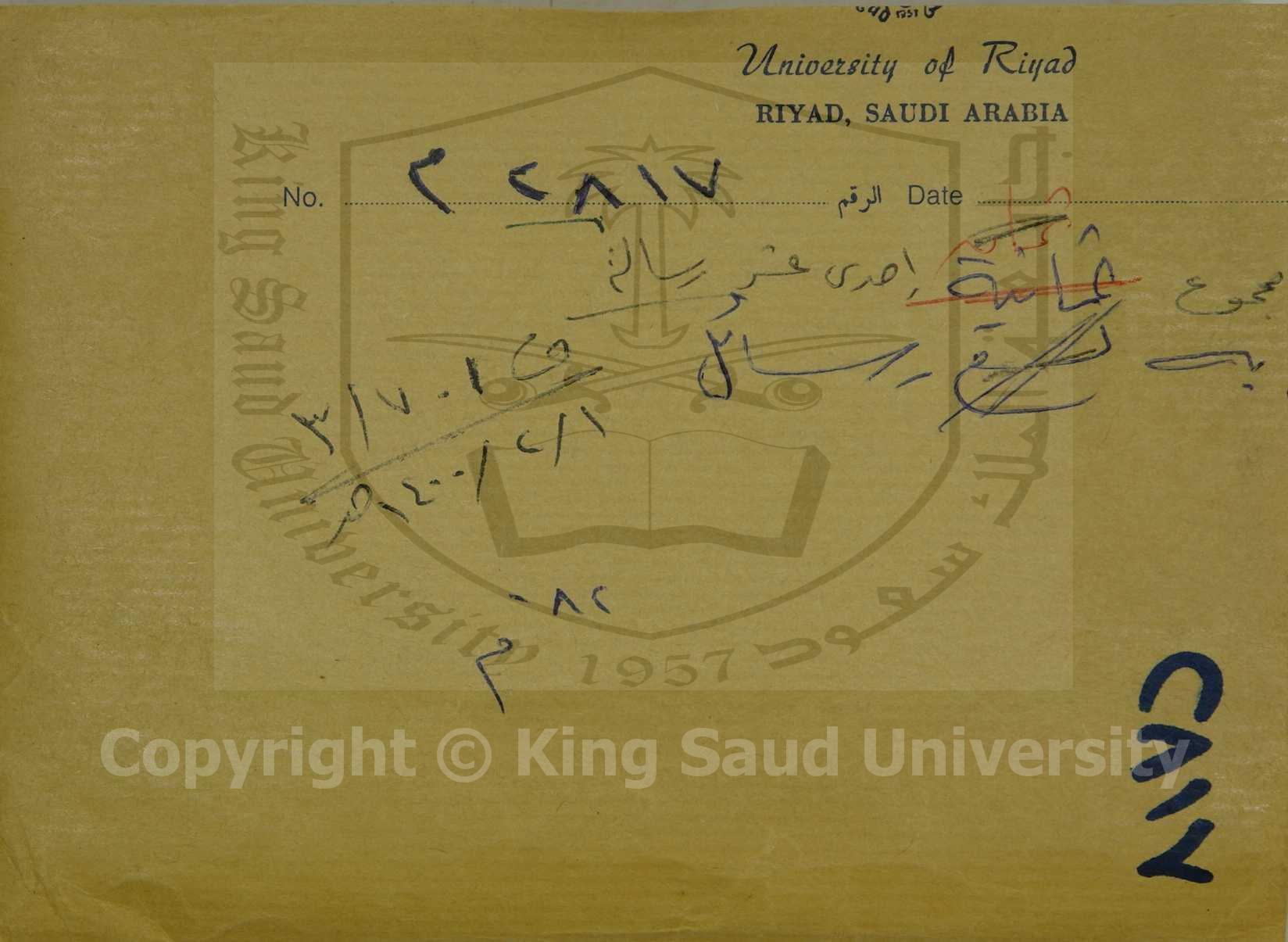 مجموع به 11 رسالة