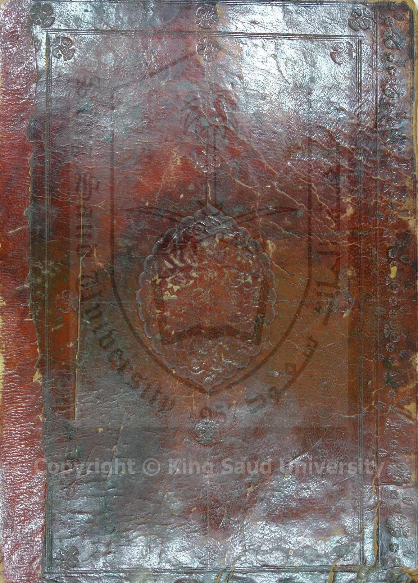 الصحاح في اللغة