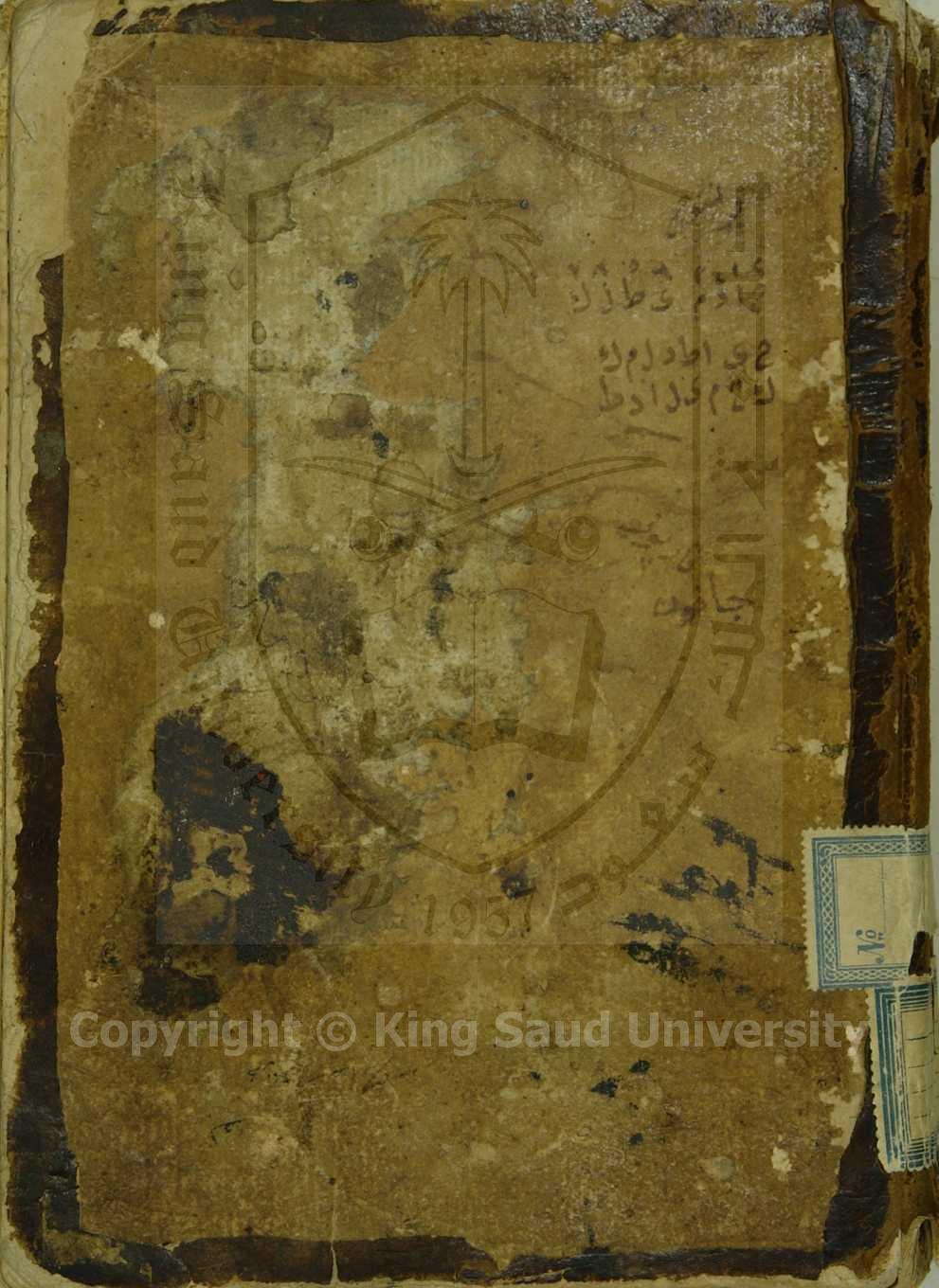 منتخب اللغة