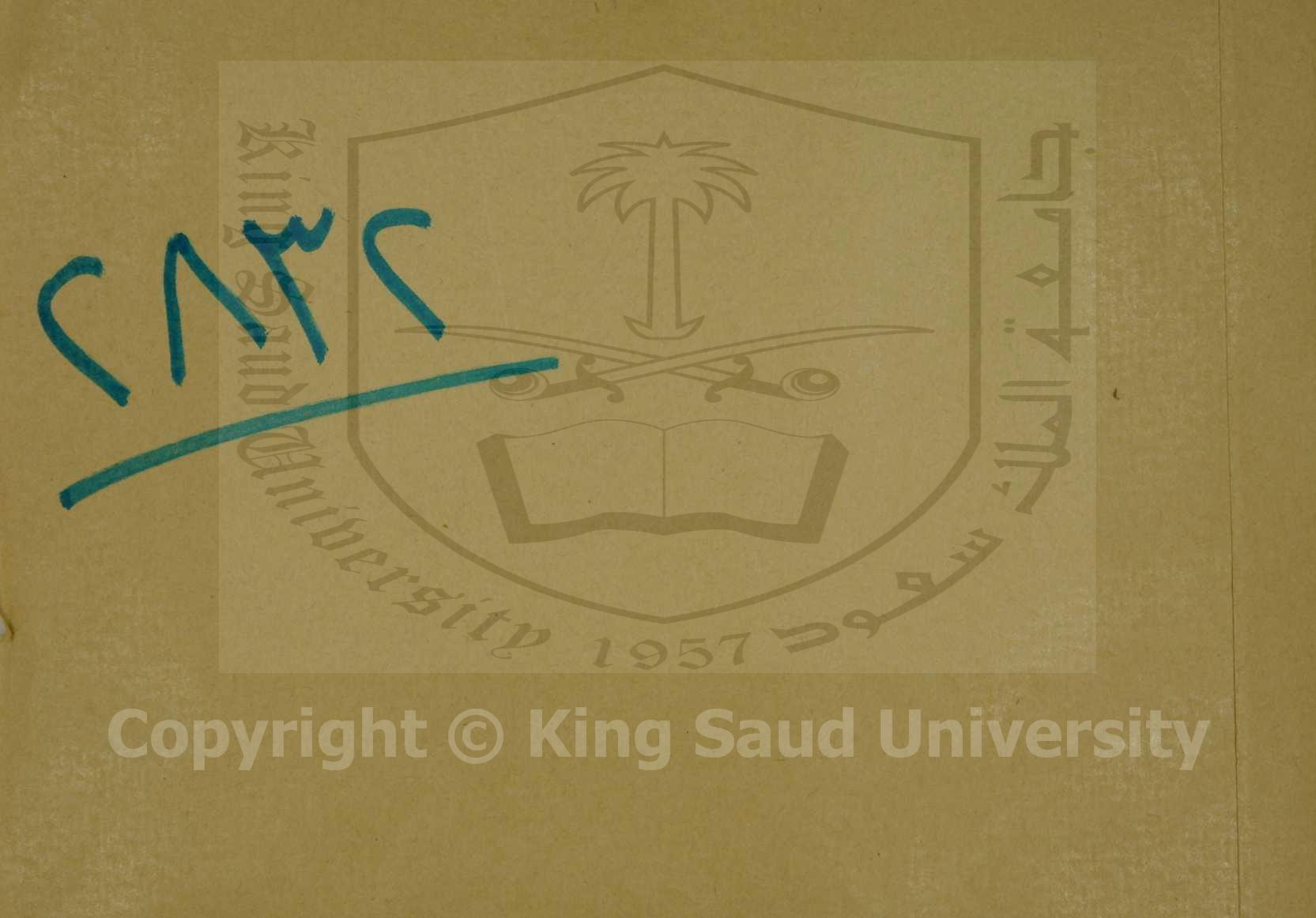 مجموع به اربع رسائل