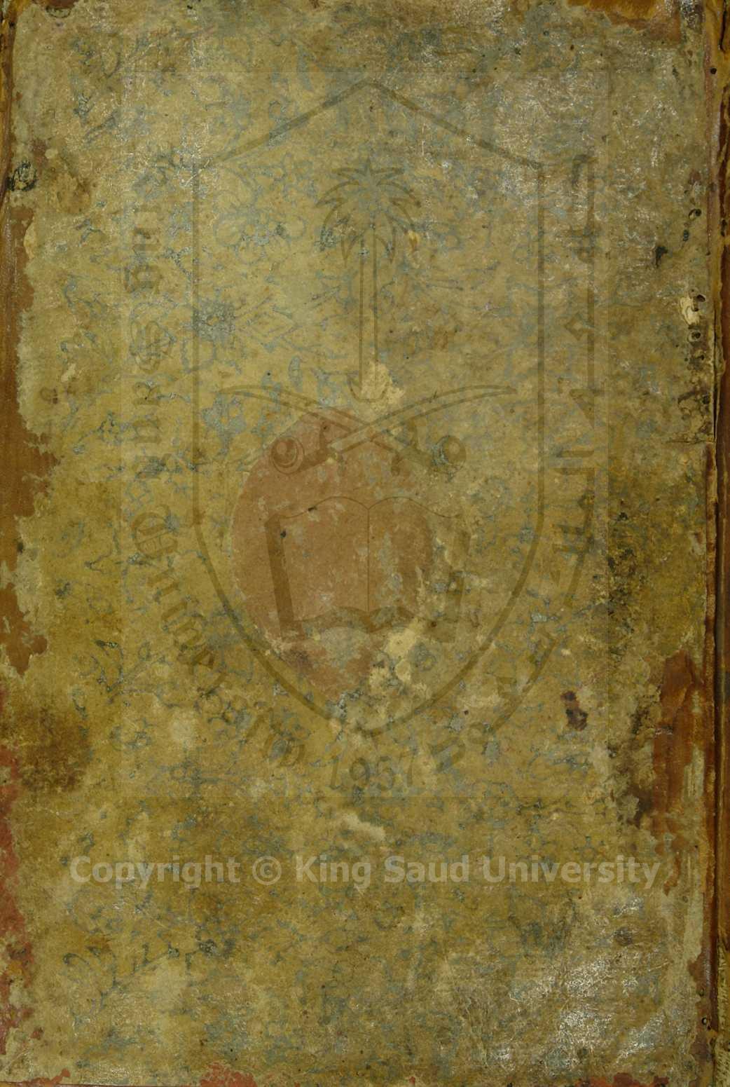 الافصاح عن اعراب ابيات مشكلة الايضاح