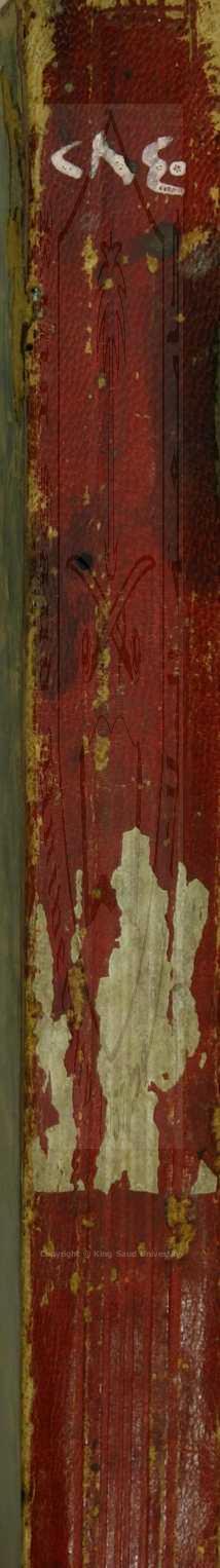 نسمات الاسحار علي شرح المنار 