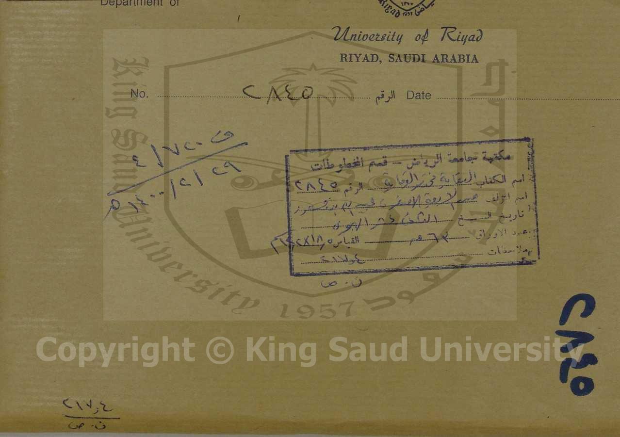 النقاية مختصر الوقاية في مسائل الهداية 
