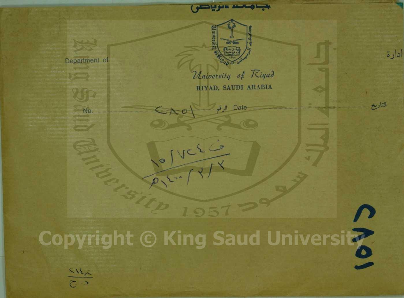 الدرج المنيفة في الآباء الشريفة