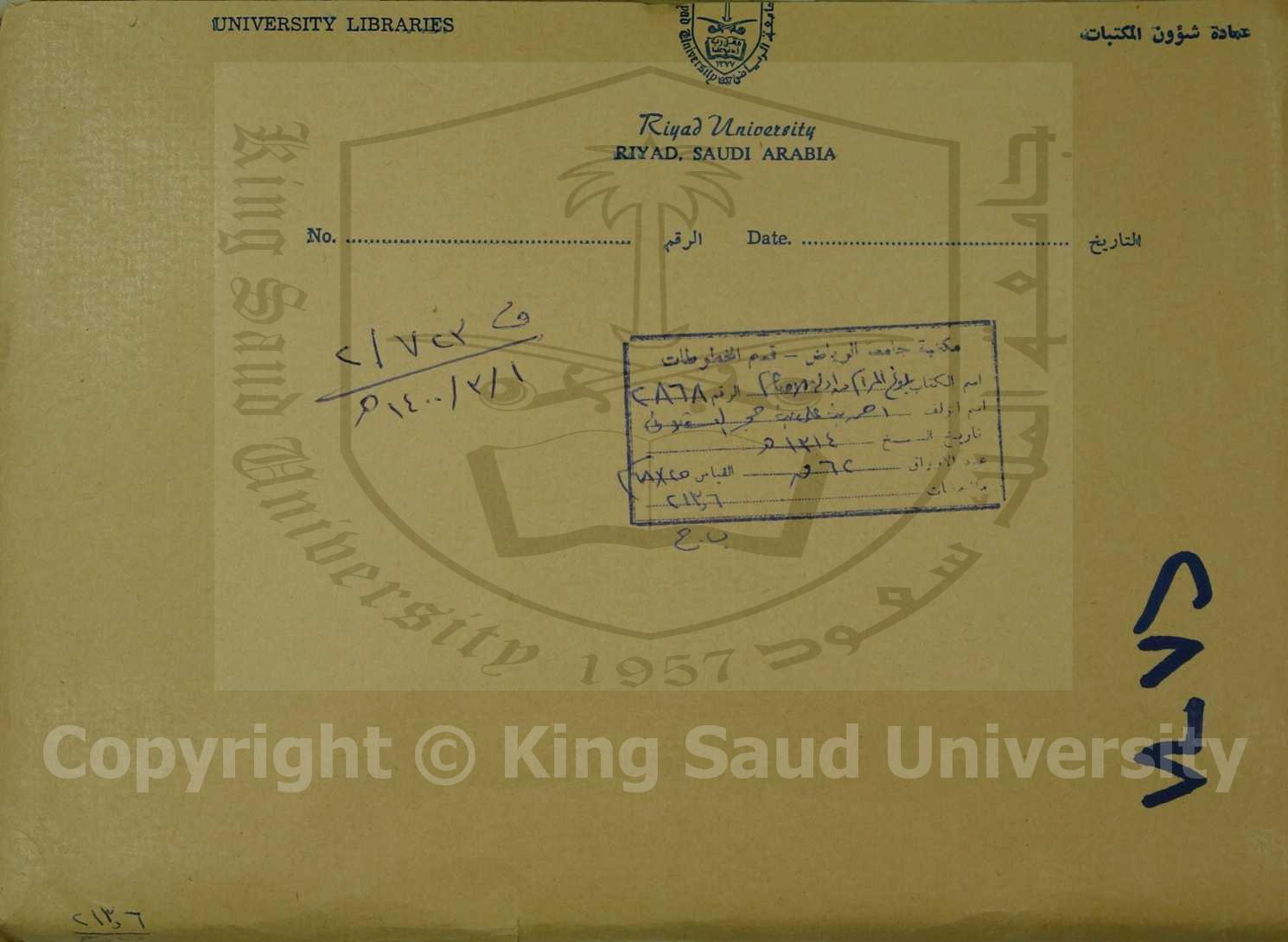 بلوم المرام من ادلة (كذا) الاحكام