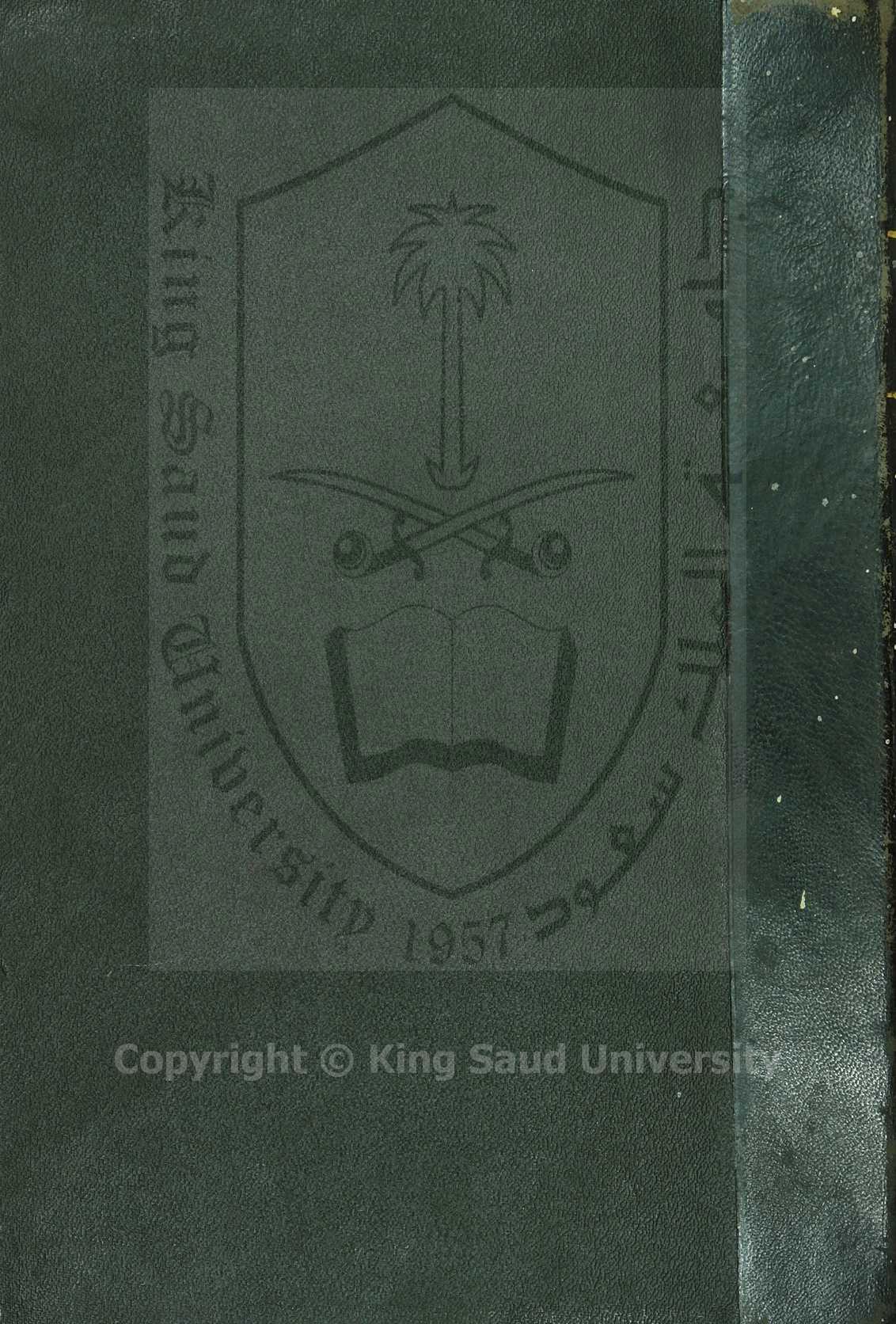  التبصرة في القراءات السبع  