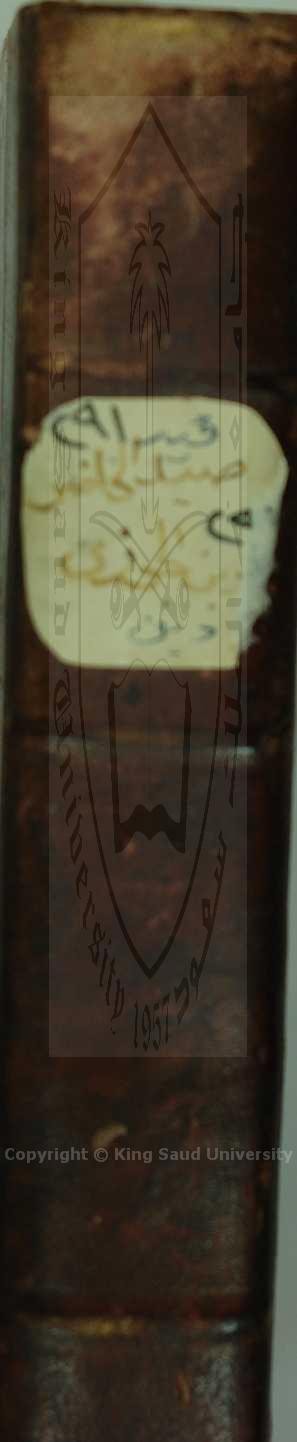 (قيد) صيد الخاطر