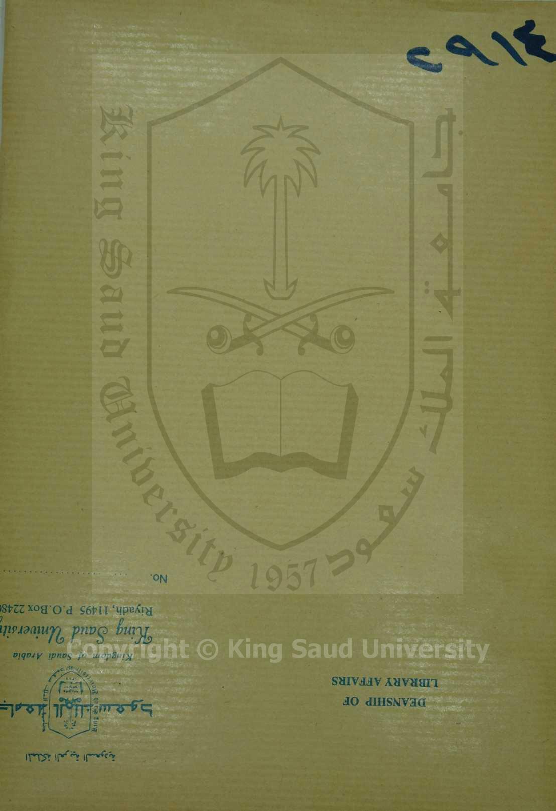 رسالة في التجويد 