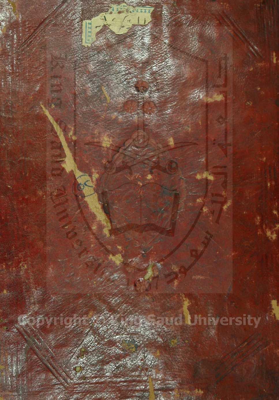 الجامع الصحيح