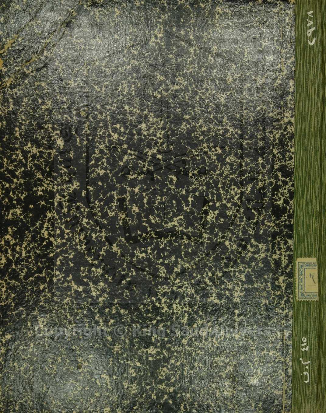 المذكر والمؤنث (رواية القاضي السيرافي)