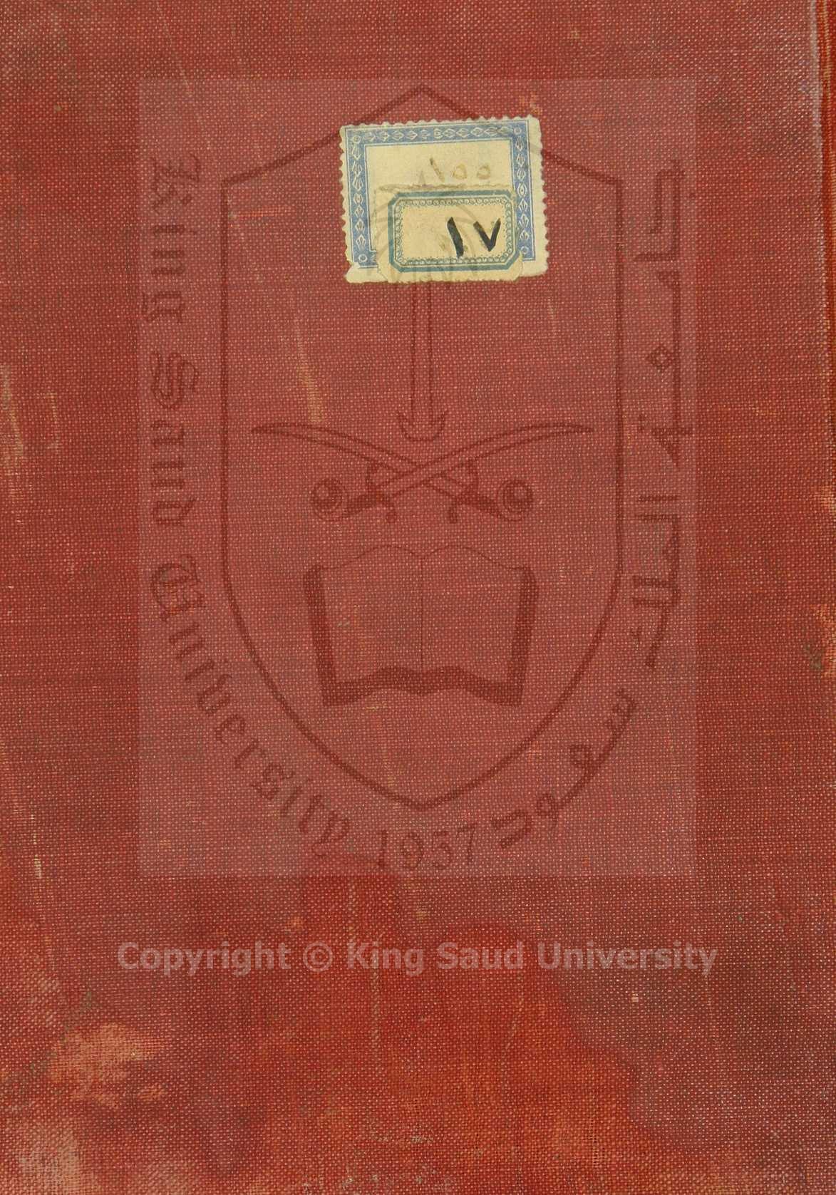 الدرة الفاخرة لكشف علوم الآخرة