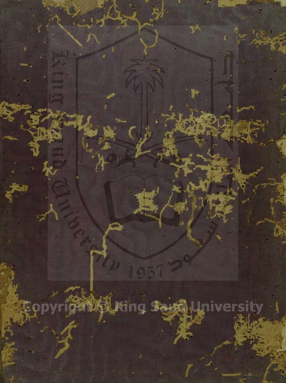 المدخل إلى معرفة الاسماء الالهية