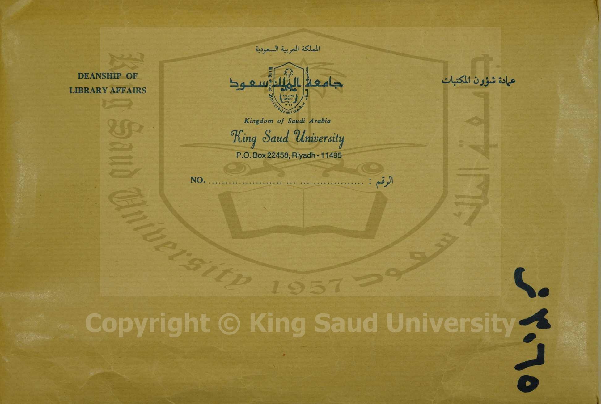 معجم الشيوخ من الرجال والنساء