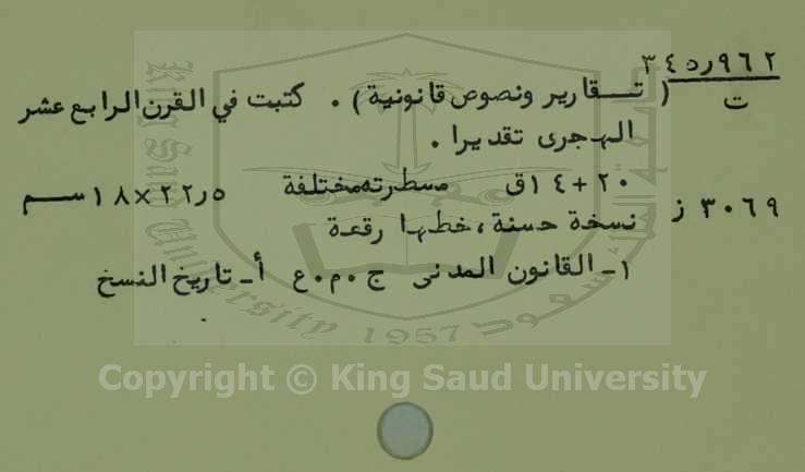 ابحاث مختلفة