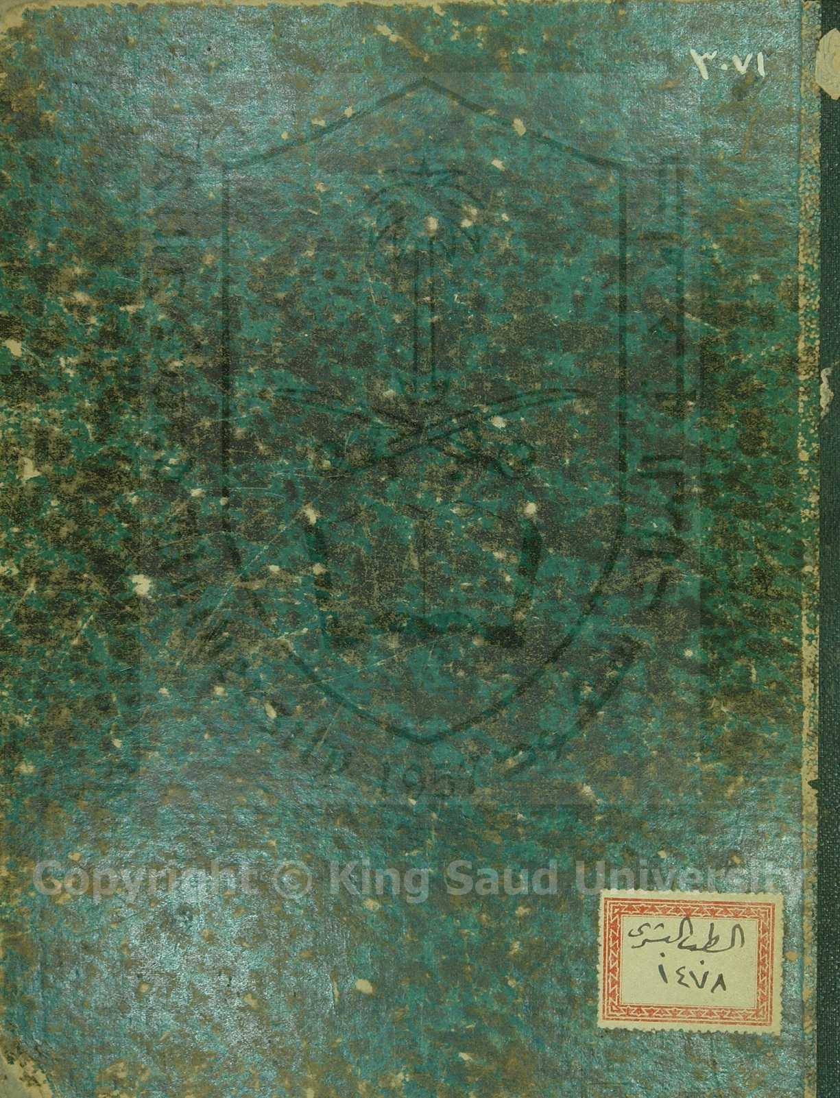 الرحلة الوضية في المدرسة الطبية 