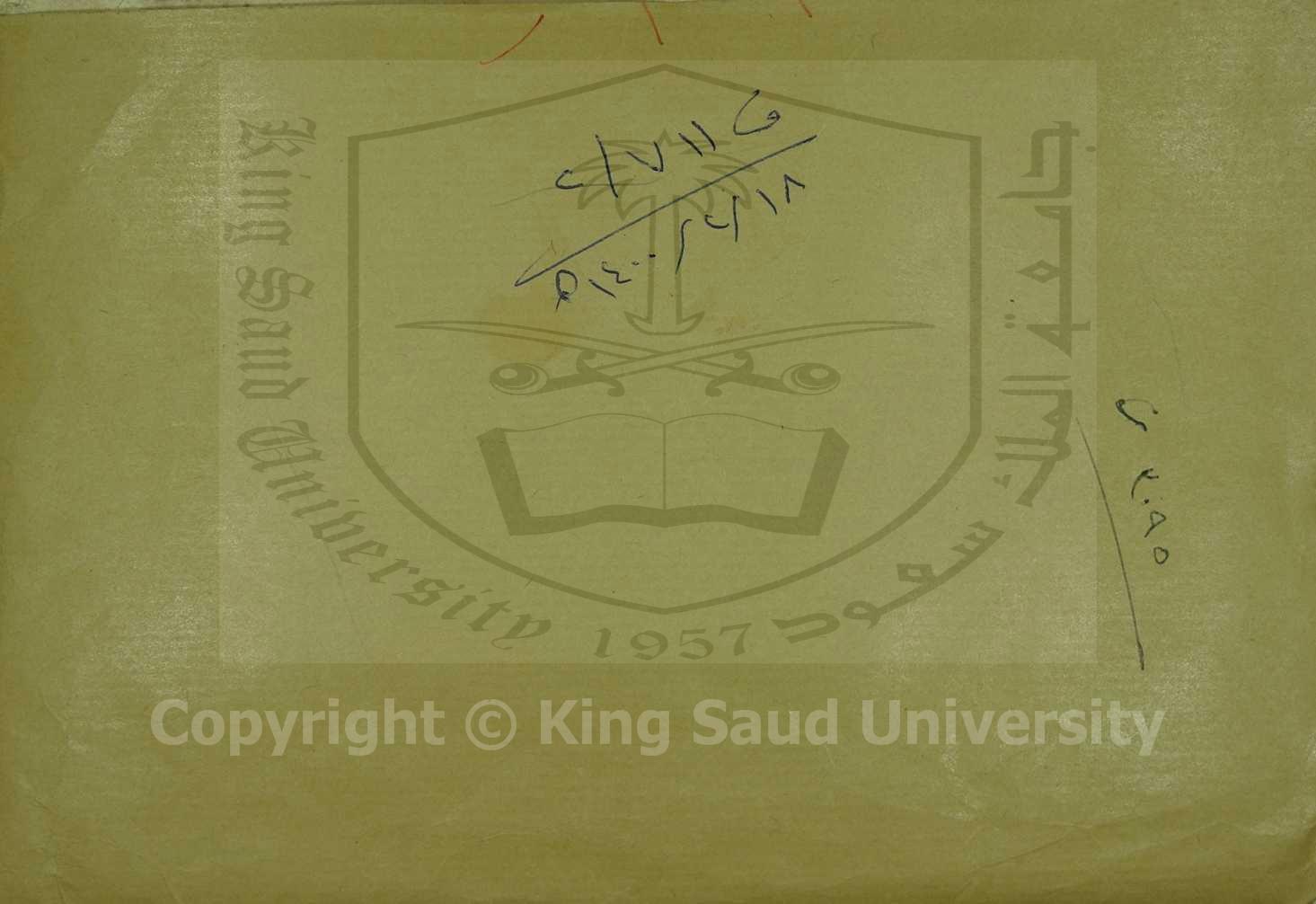 المنح البادية في الاسانيد العالية 