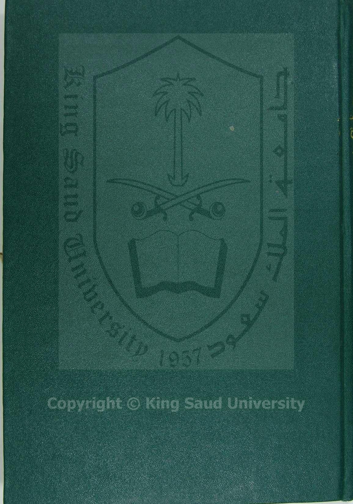 ايضاح الدلالات في سماع الالات 