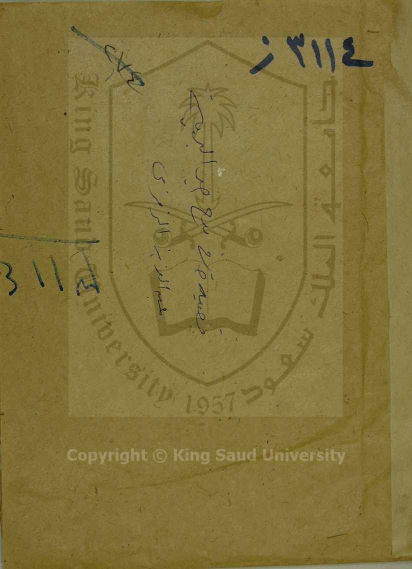 قصيدة همزية في مدح خير البرية