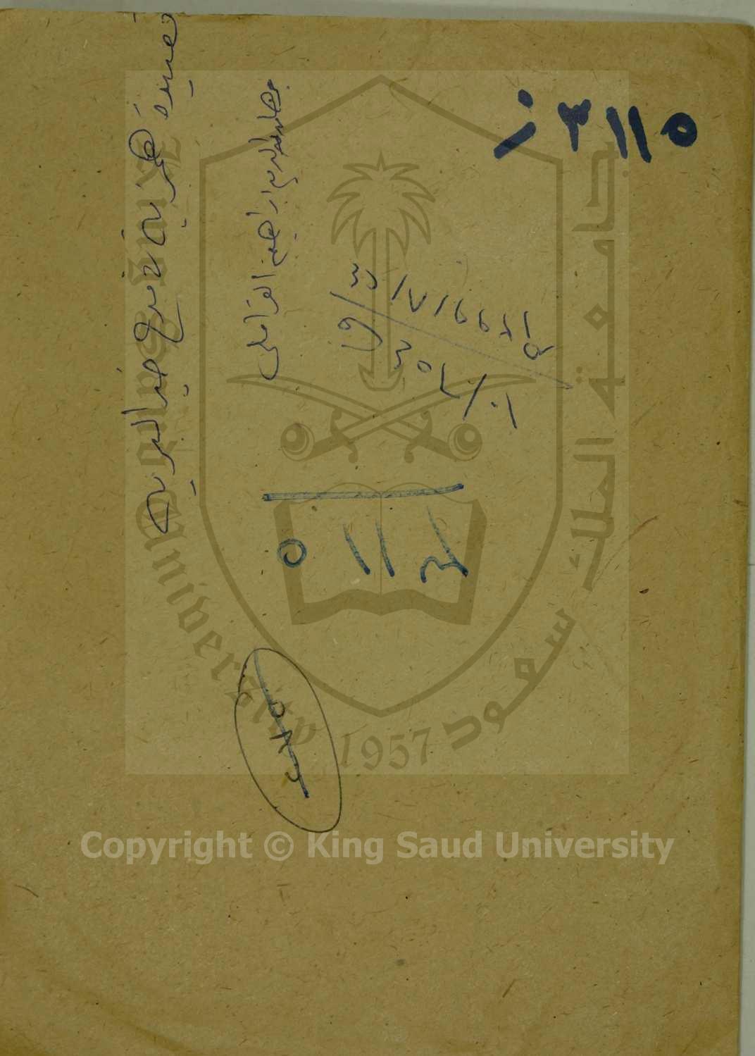 قصيدة همزية في مدح خير البرية