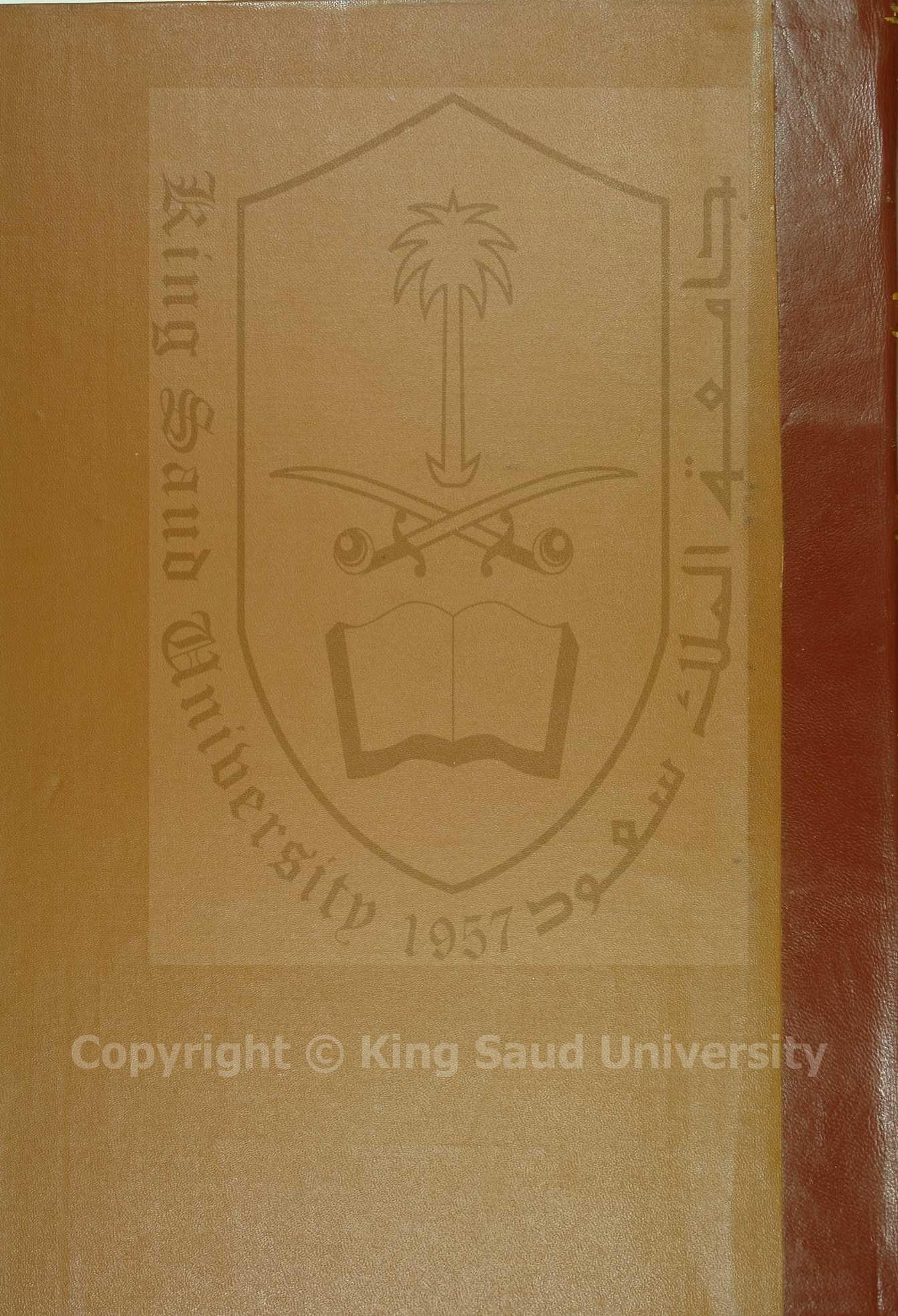 عمدة المريد لجوهرة التوحيد