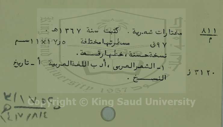 مختارات شعرية 