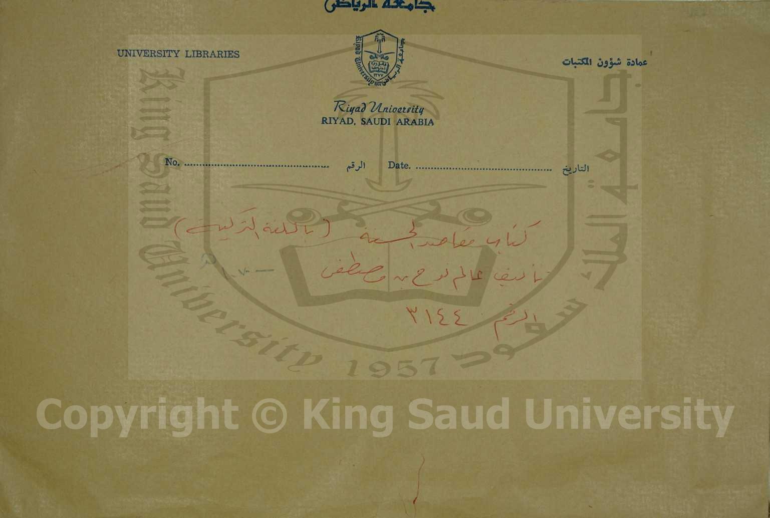 مقاصد الحسنة (باللغة التركية)