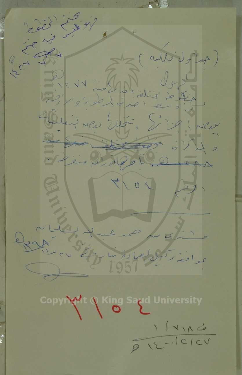 جداول فلكية