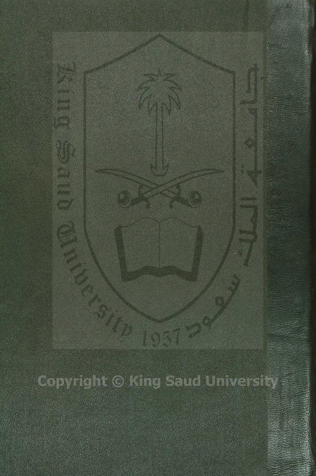 بحر السعادة 