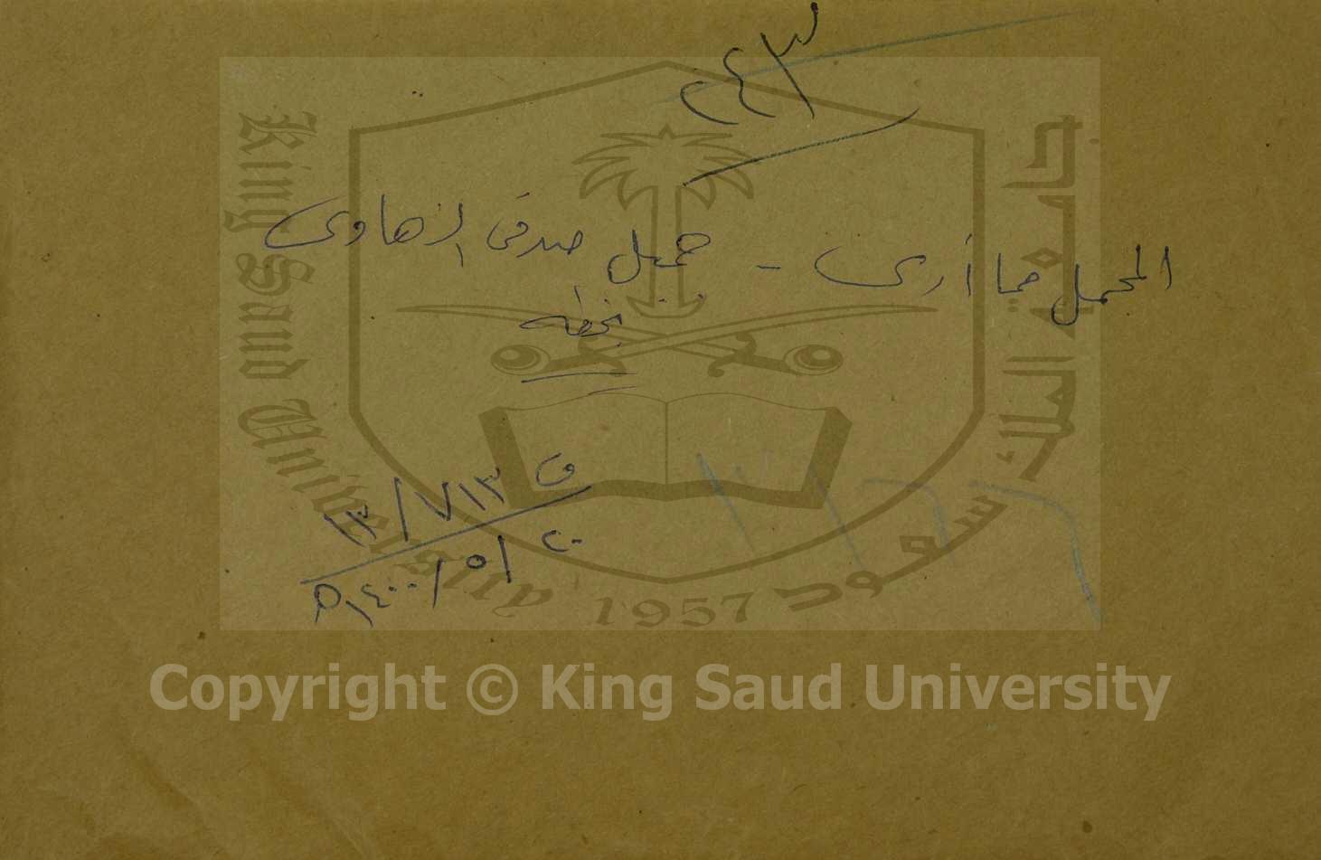 المجمل مما أرى 