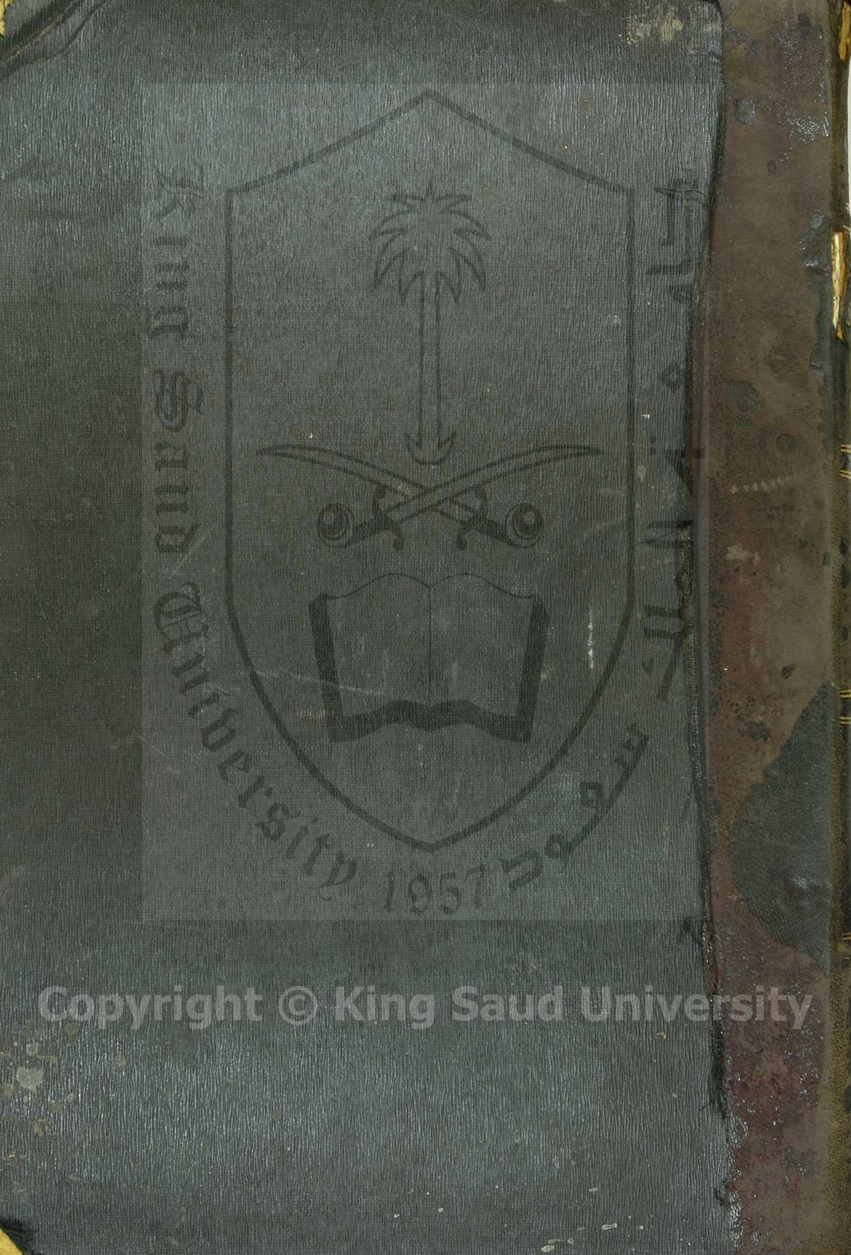 غريب القرآن 