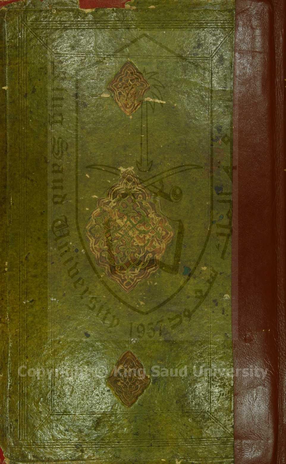 مجموع رسالة 