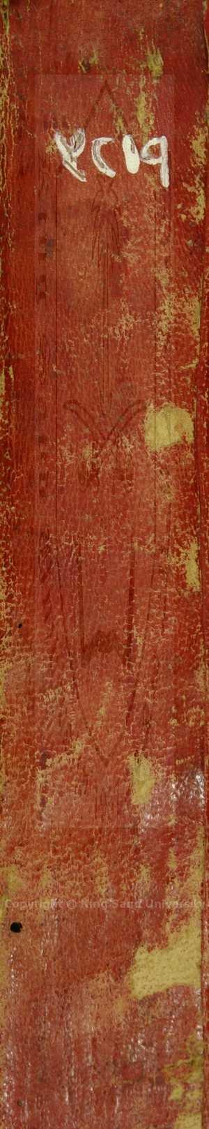 شرح ديوان المتنبى، الجزء الاول