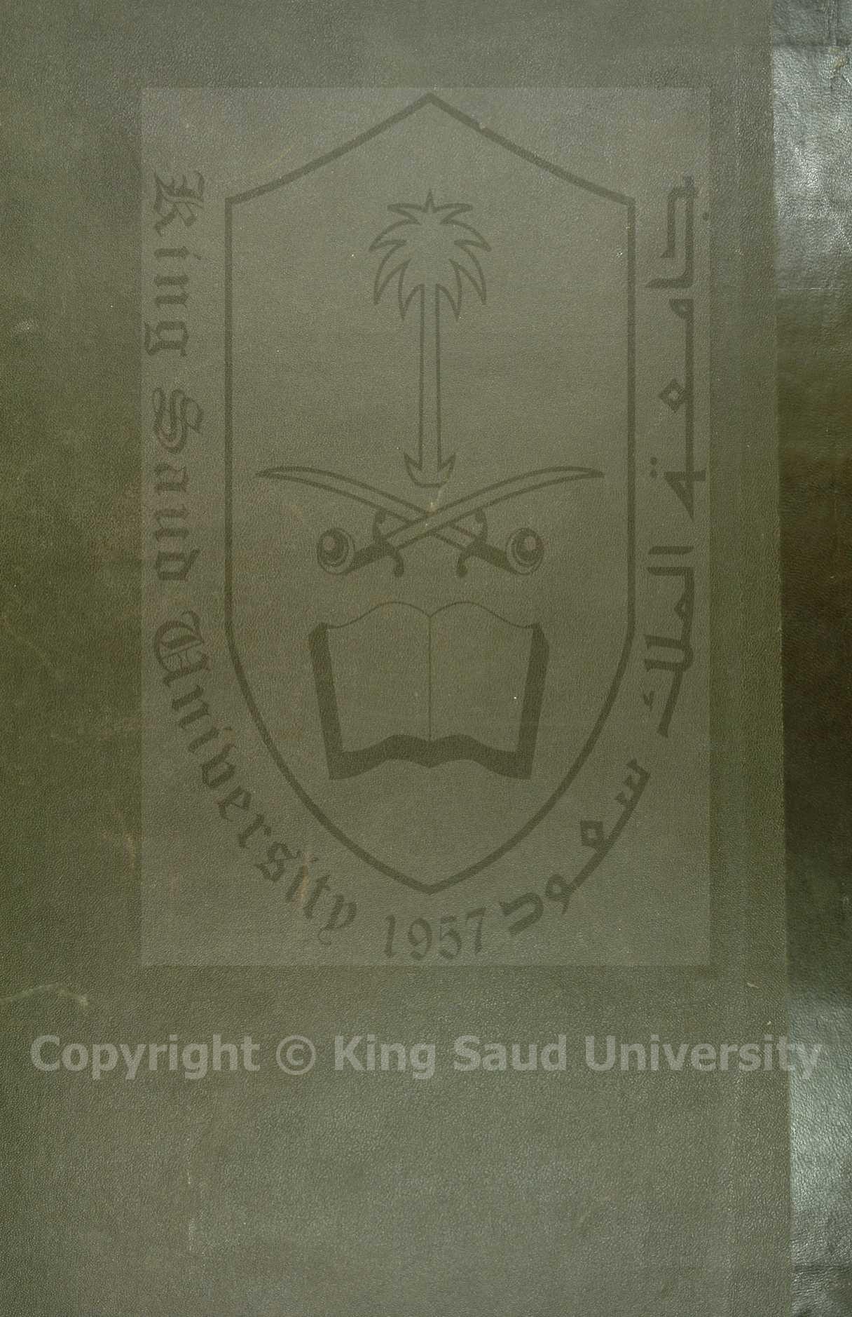 جواهر التفسير لتحفة الامير