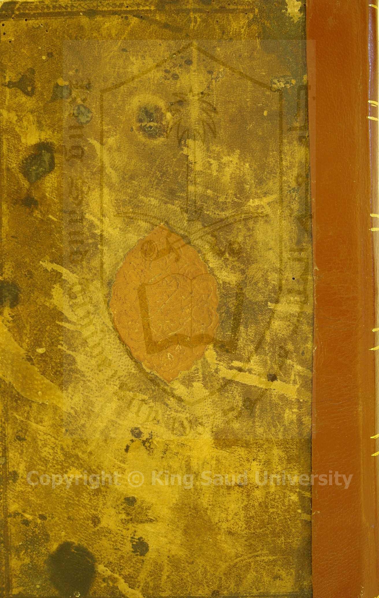 عنية المتملي شرح منية المصلي للكاشغري 