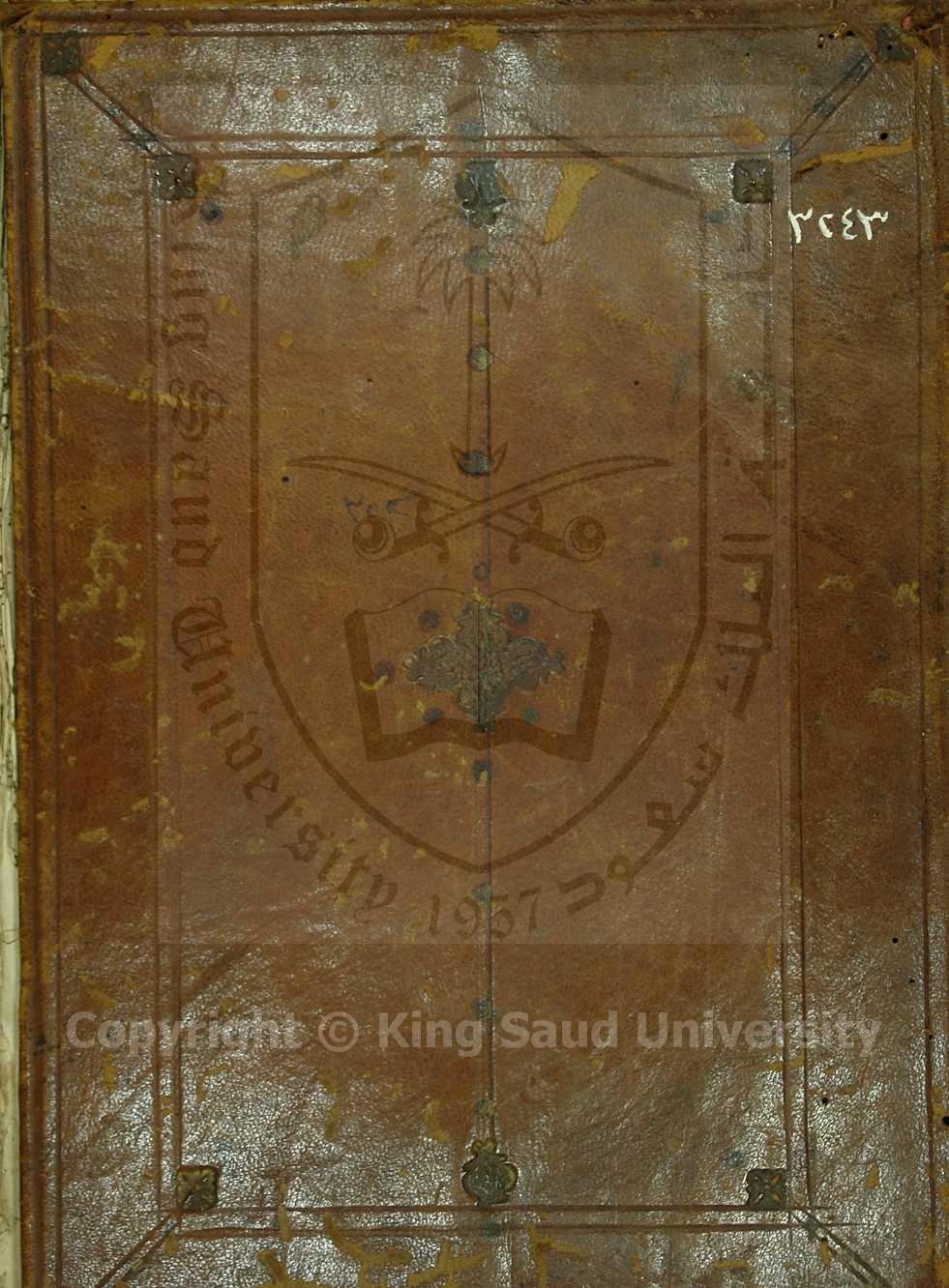 الاكتفاء في مغازى المصطفى صلى الله عليه وسلم ومغازى الثلاثة الخلفاء، السفر الاول