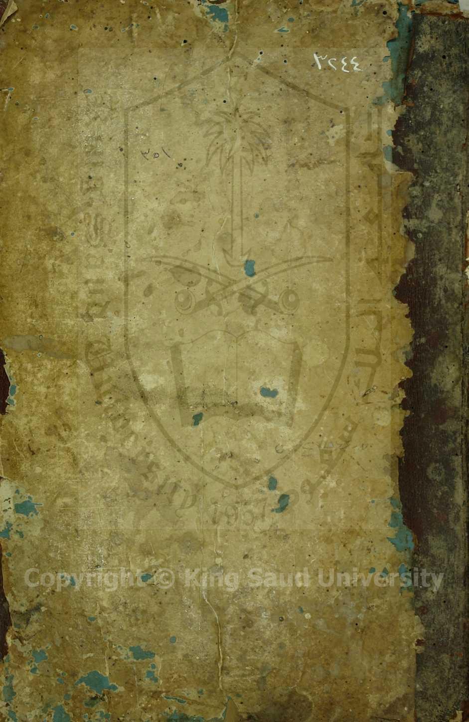 مورد الصفافي سيرة النبي عليه السلام والخلفاء 