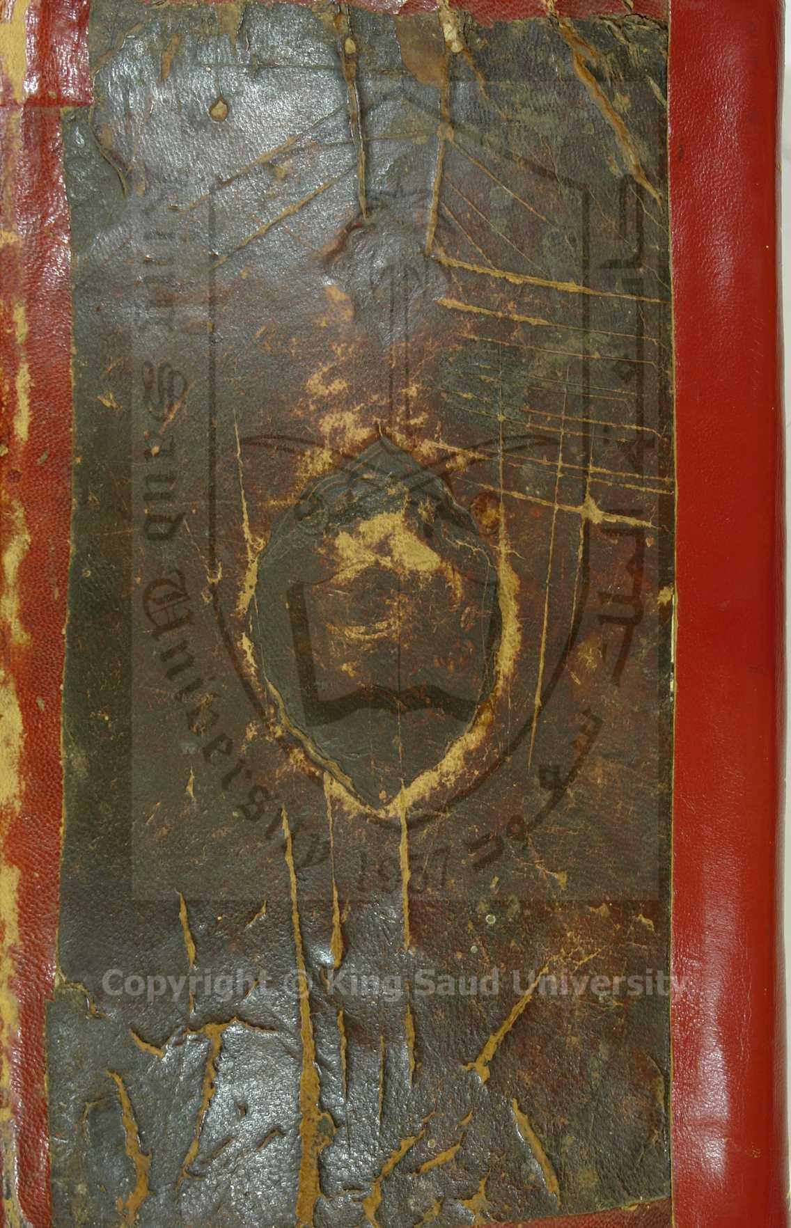 غنية المتملي شرح منية المصلي للكائغري 