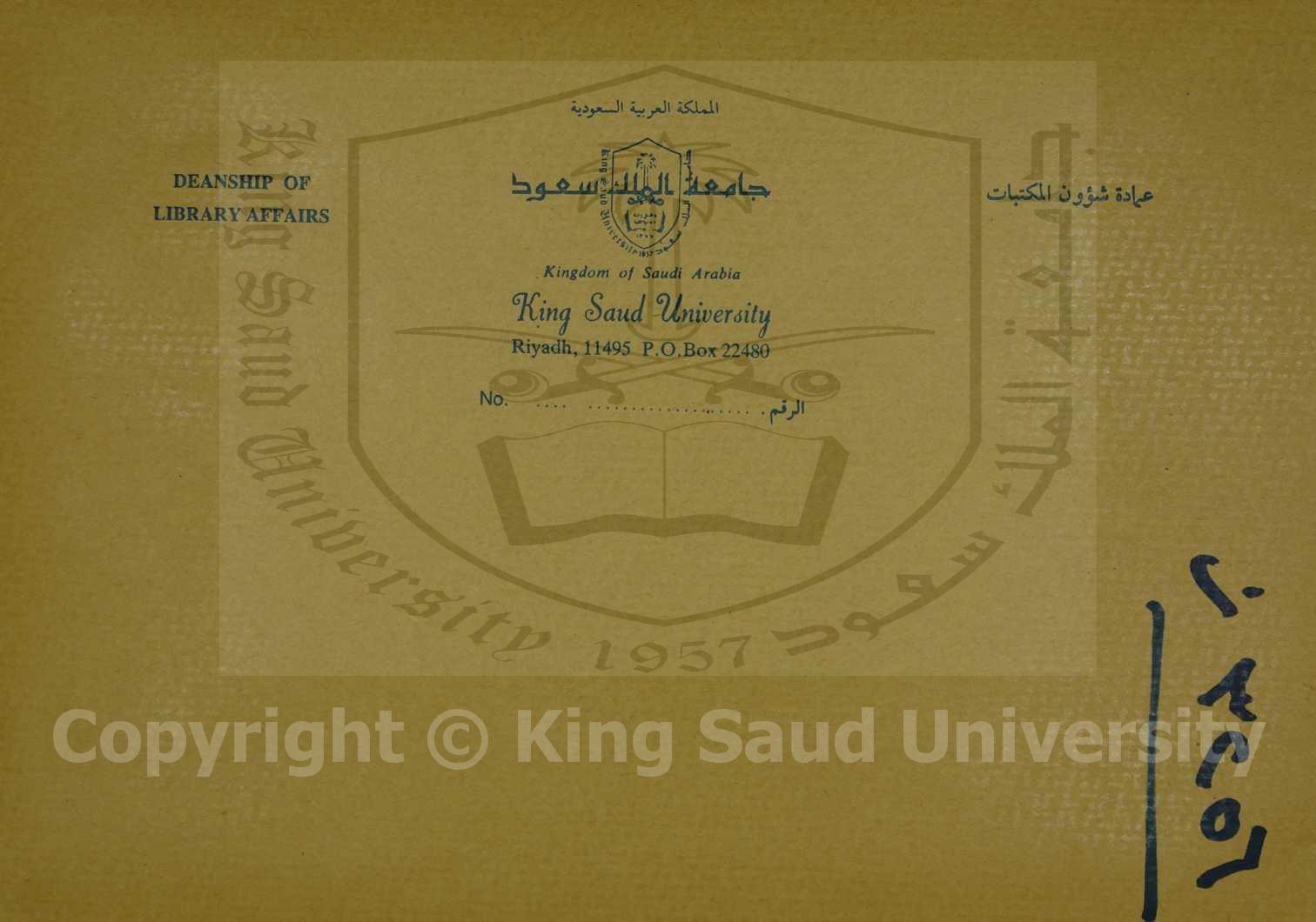 مجموع فيه 3 كتب اوله: كتاب في فضايل دمياط وقتل سيد شطا